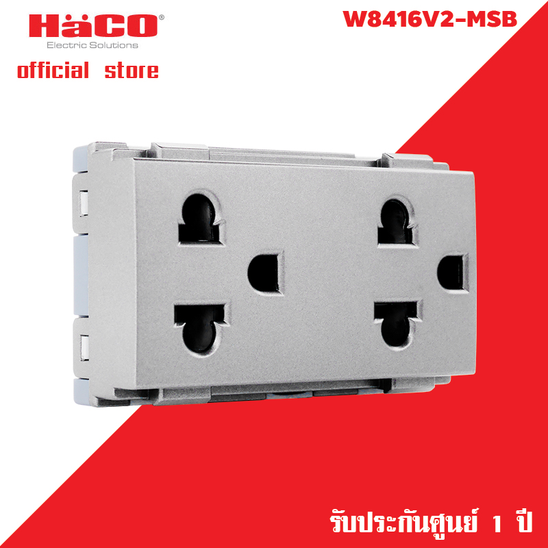 HACO รุ่น Quattro เต้ารับคู่ 3 ขา มีม่านนิรภัย TJ-W8416V2-MSB | Lazada ...