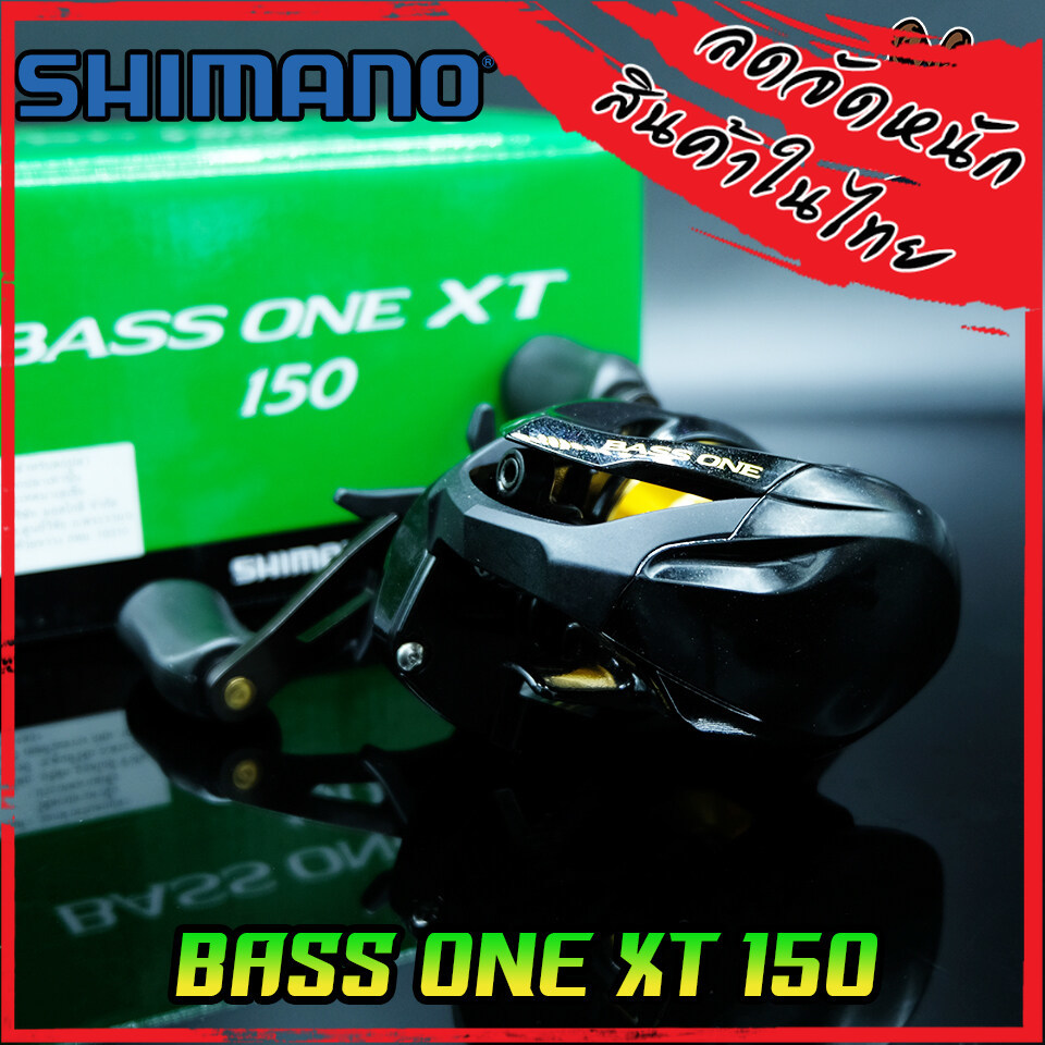 รอกตกปลา รอกหยดน้ำชิมาโน่ SHIMANO BASS ONE XT 150/151 หมุนขวา/หมุนซ้าย (รอบ  7.2:1)