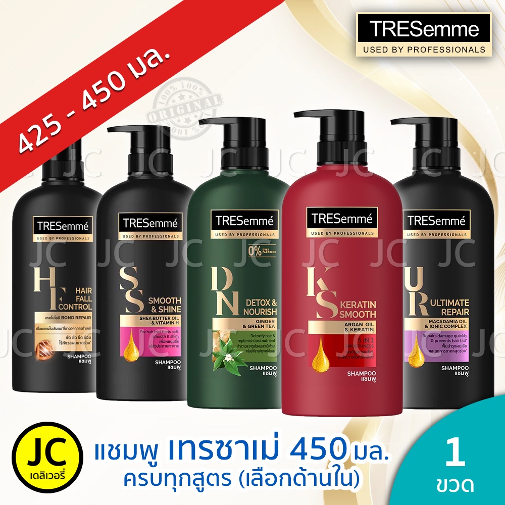 Tresemme Keratin Smooth Shampoo 425ml. เทรซาเม่ เคราติน สมูท แชมพู 425 ...