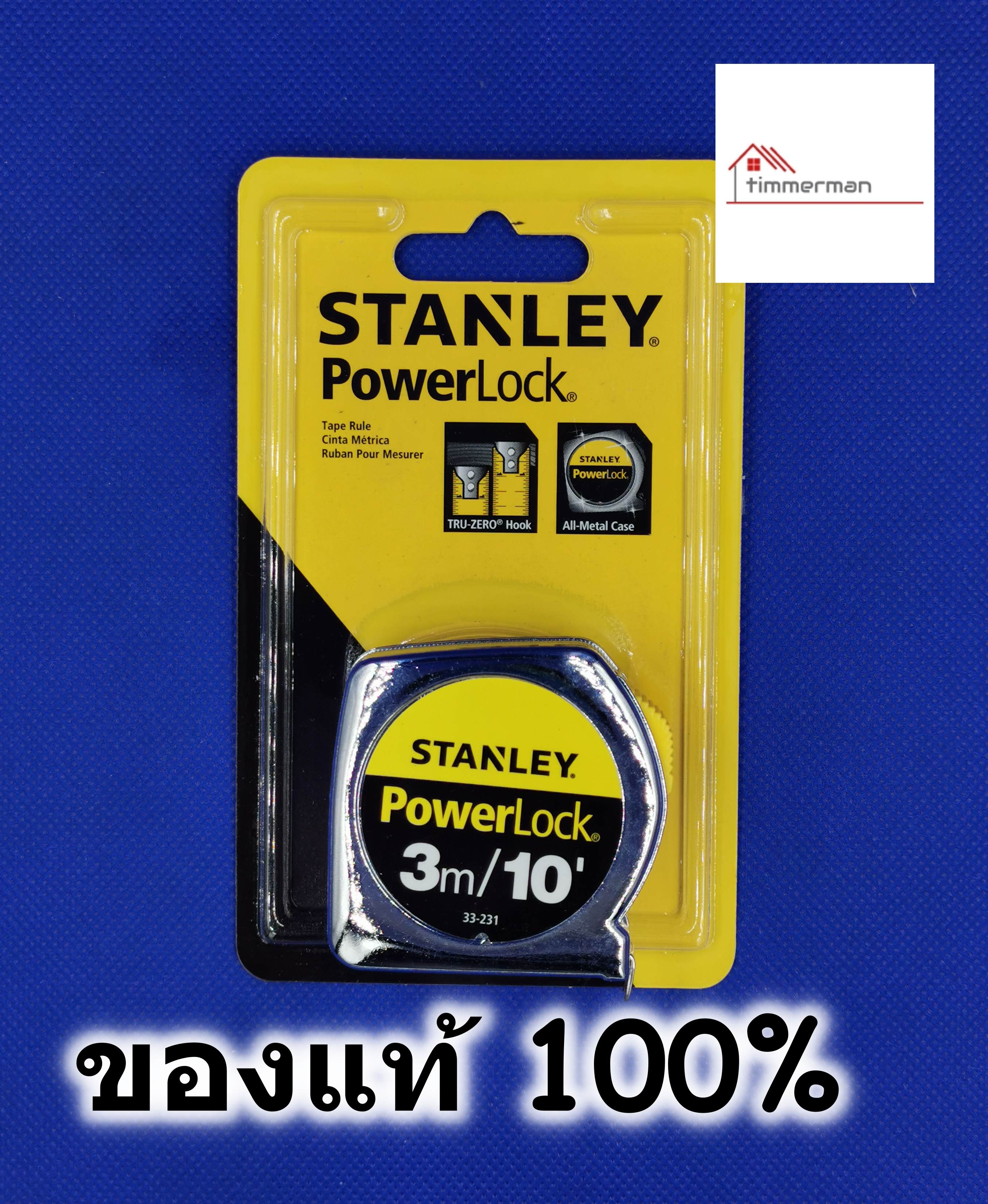 STANLEY ตลับเมตร รุ่น PowerLock 3 เมตร คุณภาพระดับมืออาชีพ ของแท้100% มีใบรับรอง