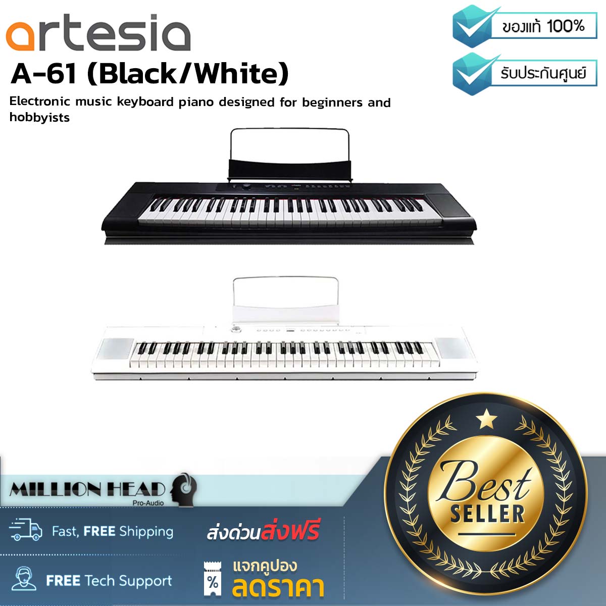 Artesia : A-61 (Black/White) by Millionhead (ดิจิตอลเปียโน มาพร้อมกับคีย์ 61 คีย์ ไวต่อการสัมผัสน้ำหนักเบา แถมยังสามารถเชื่อมต่อเป็น USB to MIDI ได้อีกด้วย)