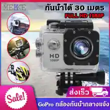 ภาพขนาดย่อของภาพหน้าปกสินค้าล้องแอคชั่นสปอร์ตแบบกันน้ำแบบพกพา Sport portable waterproof action camera กล้อง กล้องติดหมวกกันน็อค กล้องหน้ารถ กล้องโกโปร กล้องติดหมวก กล้องรถแข่ง กล้องแอ็คชั่น กล้องบันทึกภาพ กล้องถ่ายภาพ กล้องติดหมวกกันน็อค กล้องติดหน้ารถ กล้องขนาดเล็ก Full HD จากร้าน COOLBAR บน Lazada