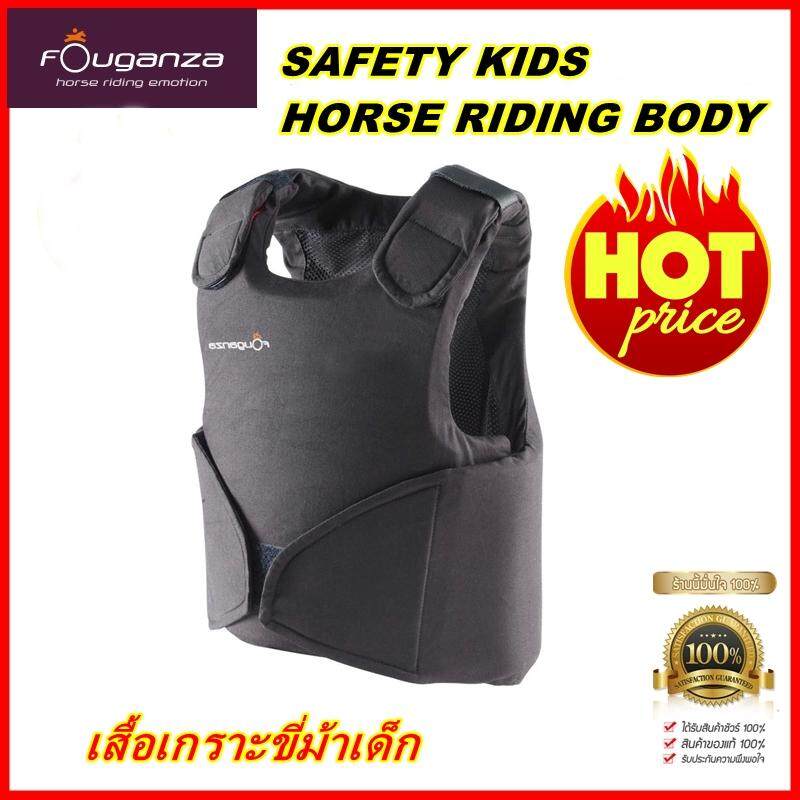 เสื้อเกราะเด็ก เสื้อเกราะขี่ม้าสำหรับเด็กรุ่น SAFETY KIDS HORSE RIDING BODYPROTECTOR  (สีดำ)