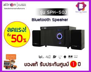Altron ลำโพงบลูทูธซับวูฟเฟอร์ รุ่น SPK-50J