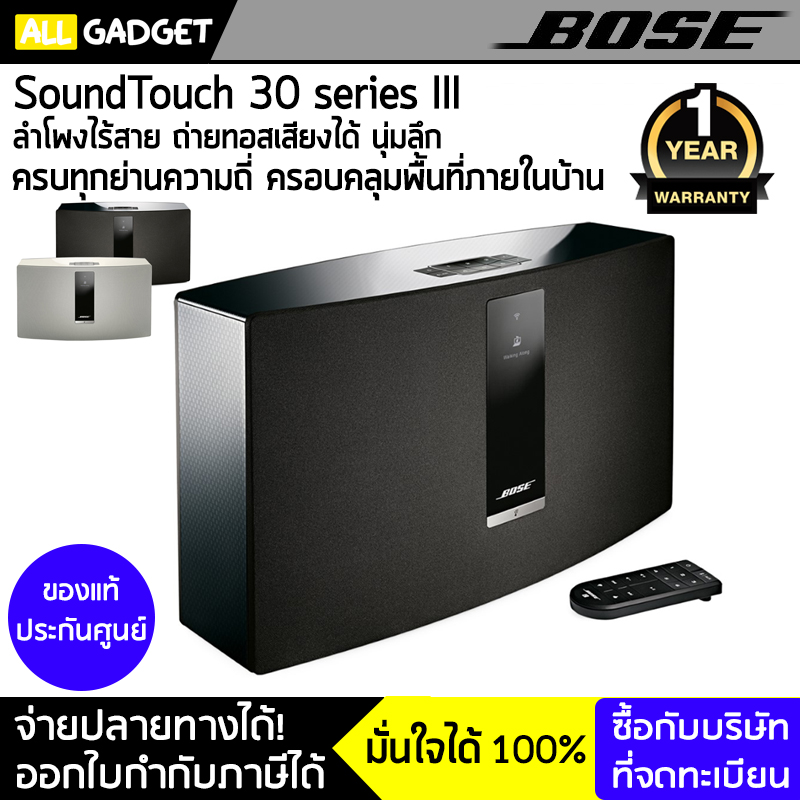 Bose SoundTouch 30 Series III Wireless Speaker ALL GADGET Co. Ltd. ThaiPick