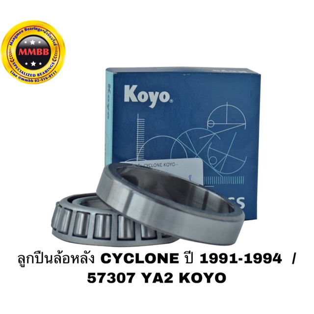 KOYO จาระบีสำหรับลูกปืนล้อ RAREMAX AF1 Koyo Wheel Bearing Grease จารบี