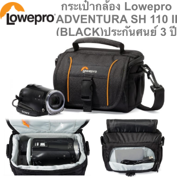 กระเป๋ากล้อง Lowepro ADVENTURA SH 110 II (BLACK)ประกันศูนย์ 3 ปี