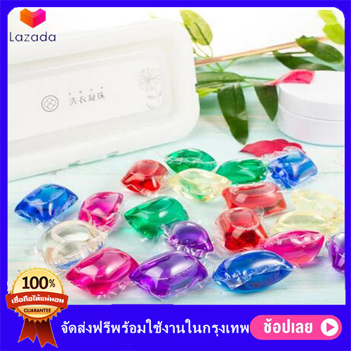 10/50/100PCSเจลบอลซักผ้า เจลซักผ้า เม็ดซักผ้า ลูกบอลซักผ้า ถุงซักชุดชันใน เม็ดน้ำหอมซักผ้า น้ำยาซักผ้า ผงซักฟอก กล่องละ ถุงซักเสื้อใน น้ำหอม