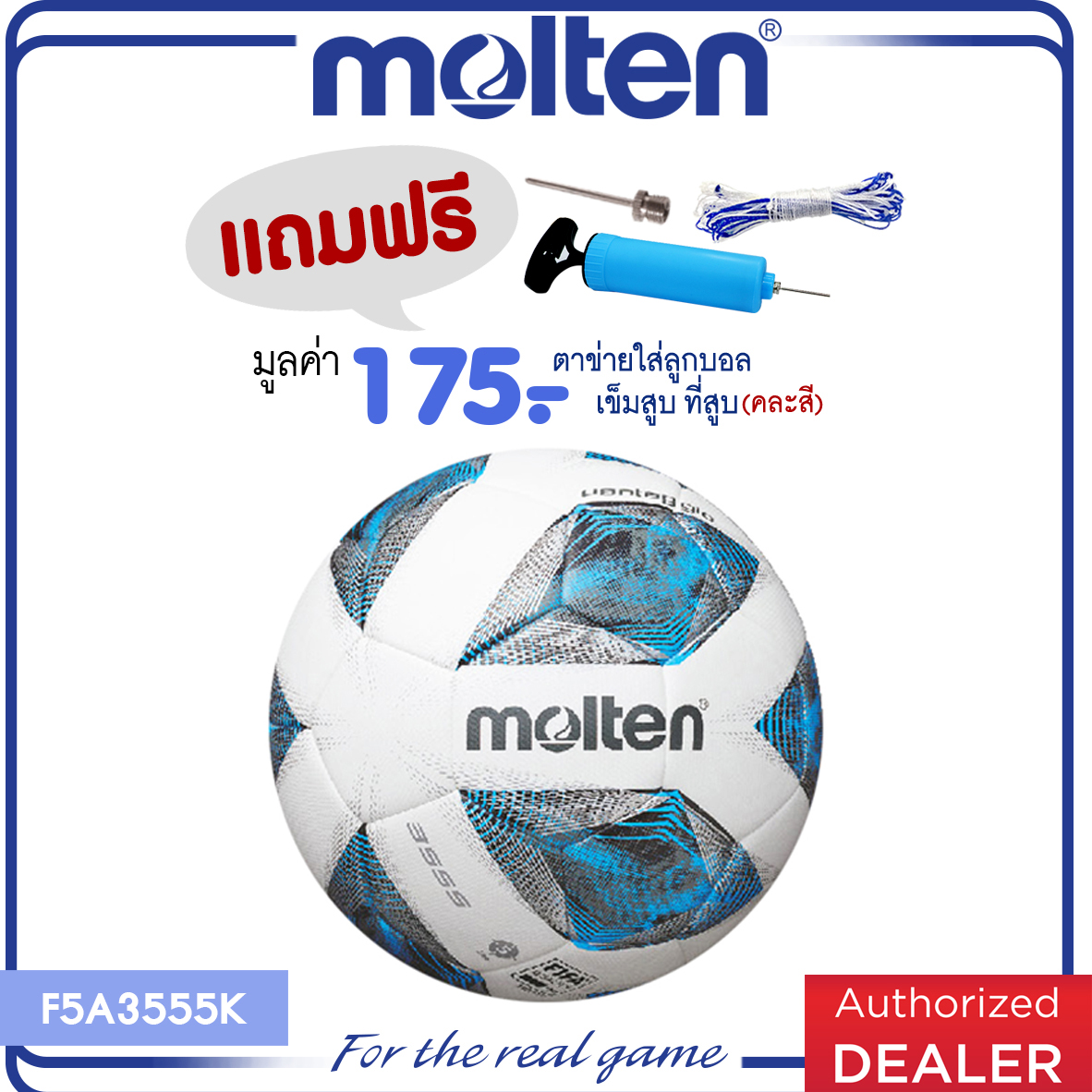 MOLTEN ลูกฟุตบอลหนังเย็บ ลูกฟุตบอลเบอร์ 5 FootballAcentecPUpk F5A3555K FIFA PRO (1200) (แถมฟรี เข็มสูบ + ตาข่าย + ที่สูบ)
