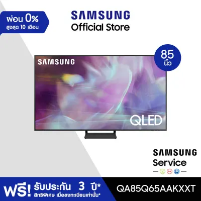 [จัดส่งฟรีพร้อมติดตั้ง] SAMSUNG TV QLED 4K (2021) Smart TV 85 นิ้ว Q65A Series รุ่น QA85Q65AAKXXT