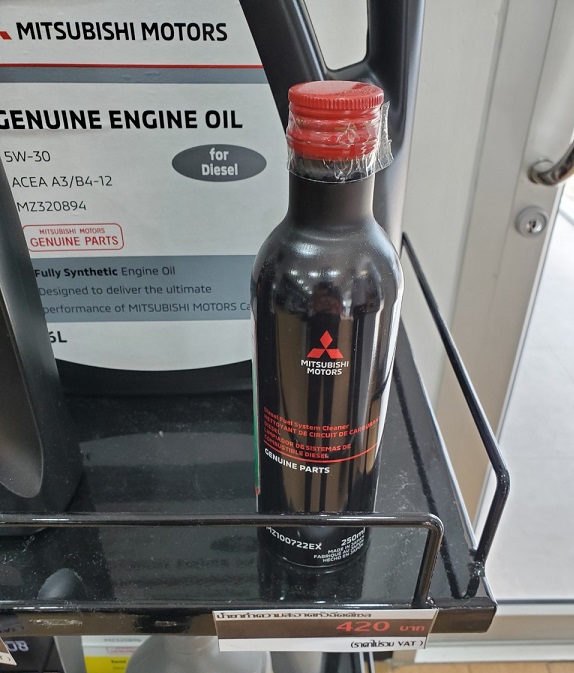 น้ำยาล้างทำความสะอาดหัวฉีด MITSUBISHI ดีเซล DIESEL FUEL SYSTEM CLEANER