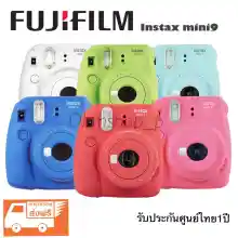 ภาพขนาดย่อของภาพหน้าปกสินค้ากล้องโพลาลอยด์ Instax mini9 แถมฟรีฟิล์มโพลารอยด์ 10 รูป กล้องอินสแตนท์ประกันศูนย์ฟูจิฟิล์มไทยแลน์ 1 ปี ( ภ่ายปุ๊ป ปริ้นรูปครับ ) instax จากร้าน Ohmshop_p บน Lazada ภาพที่ 2