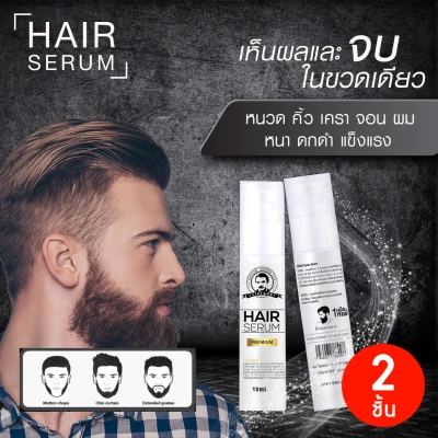 VINTAGE OME Serum eyebrows, mustache, beard and sideburns hair 2P