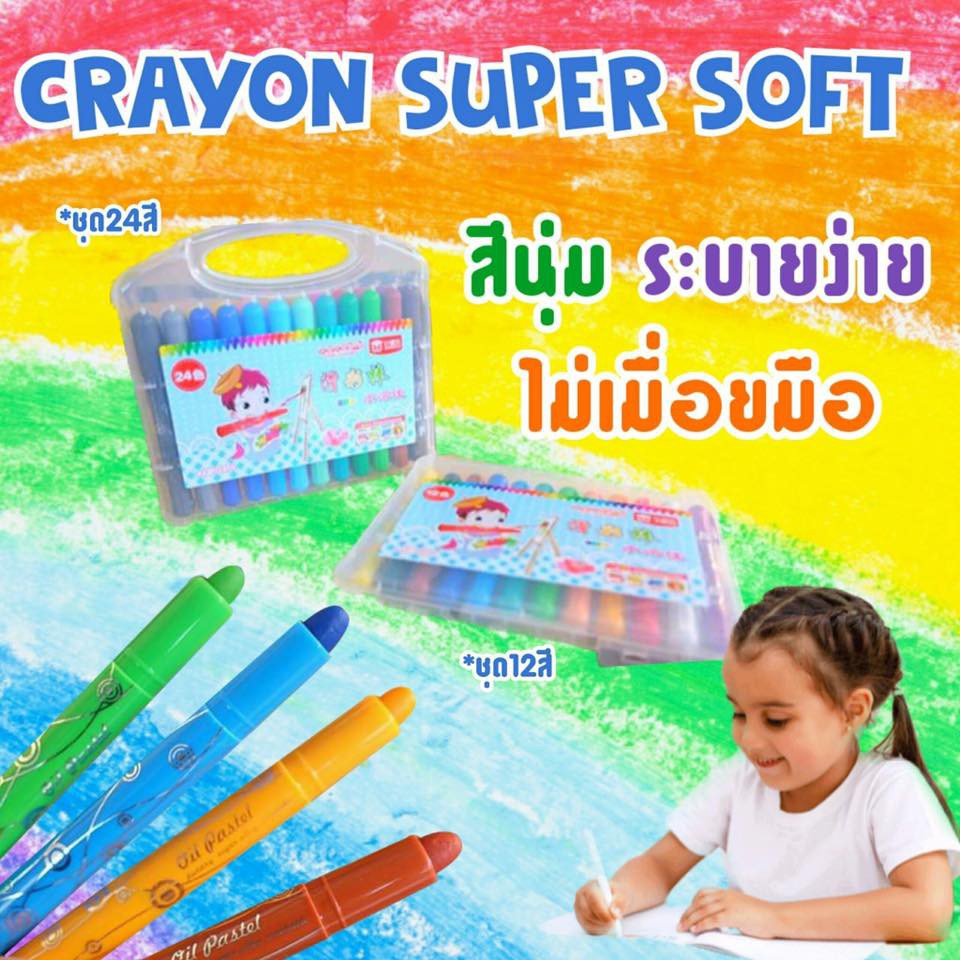 ☇✖✺  Mokeelo สีเทียนเนื้อนิ่ม Crayon Super Soft ระบายได้ Non Toxic 12-24 สี มีด้ามจับไม่เลอะมือ