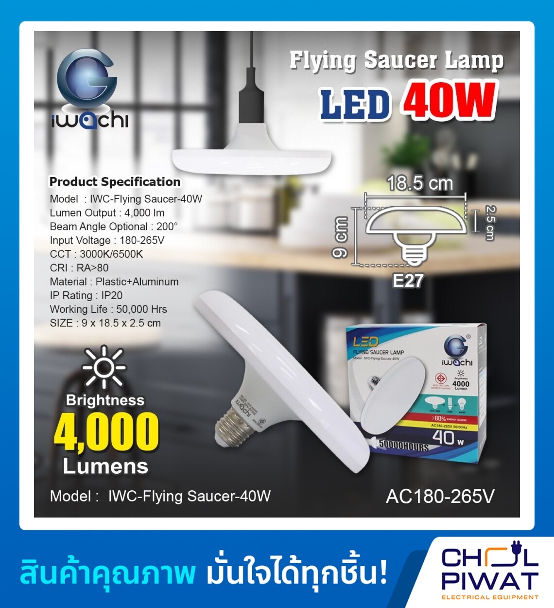 หลอด LED 40W. ทรงUFO รุ่นใหม่ ประหยัดไฟ LED หลอด LED E27 หลอดปิงปองBULB ทรง UFO หลอดไฟ หลอดไฟ LED หลอดไฟแอลอีดี หลอดไฟยูเอฟโอ ไฟตกแต่งบ้าน ไฟขายของตลาดนัด ไฟตกแต่งหลอดไฟ LED ทรงหลอด UFO 40 วัตต์ แสงขาวเดย์ไลท์