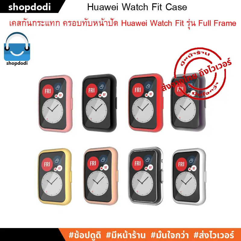ภาพสินค้าเคส H Watch Fit2 / H Watch Fit new / H Watch Fit Case Full Frame, Case Glass เคสกันกระแทก รุ่นครอบทับหน้าปัด รุ่นเคสกระจก จากร้าน ShopdodiCcactus บน Lazada ภาพที่ 5