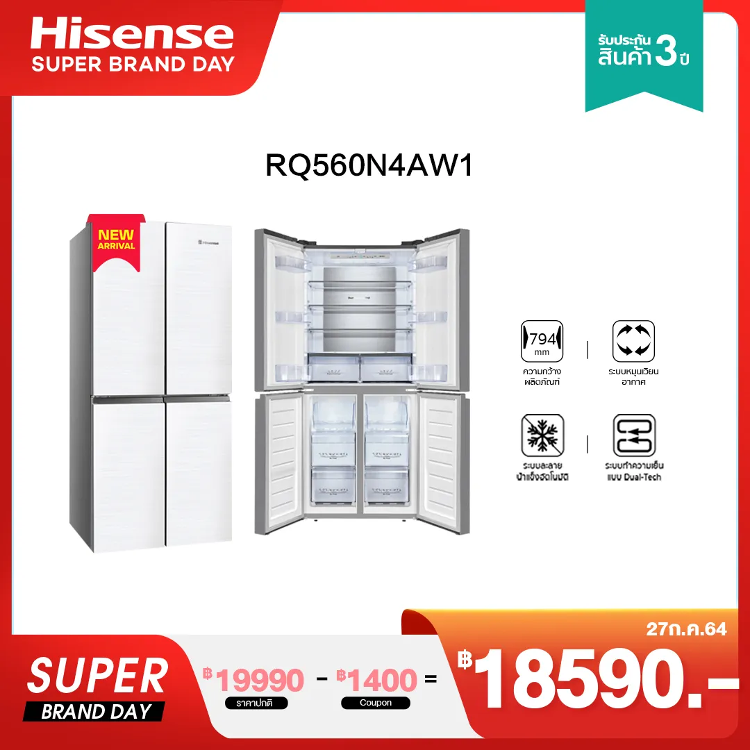 Hisense ตู้เย็น 4 ประตู Multidoor 440 ลิตร:16Q รุ่น RQ560N4AW1 New 2021[ผ่อน 0% นาน 10 เดือน]