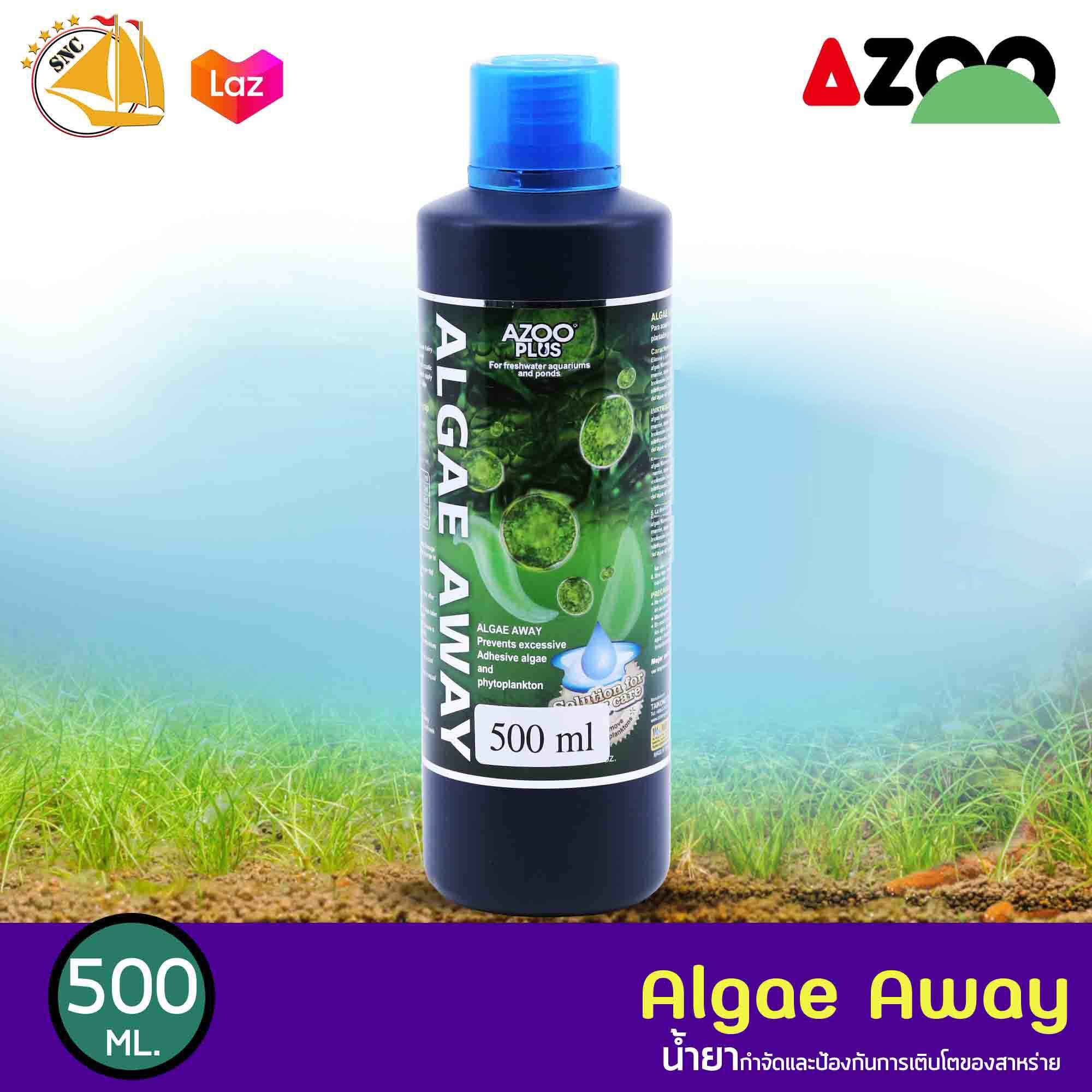 AZOO AQUAGUARD Plus ขนาด 120 ml. / 250 ml น้ำยาปรับสภาพน้ำ ลดคลอรีน ...