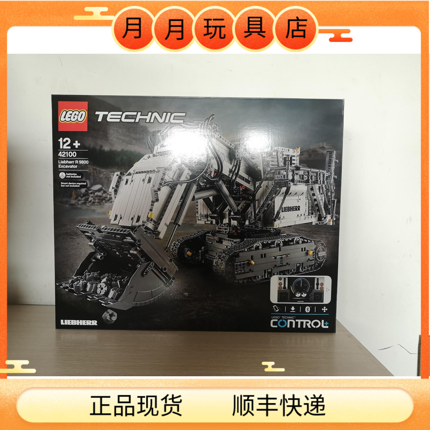 LEGO Lego building block technology series 42110 Land Rover / 42100 full remote control excavator shipped from Beijing