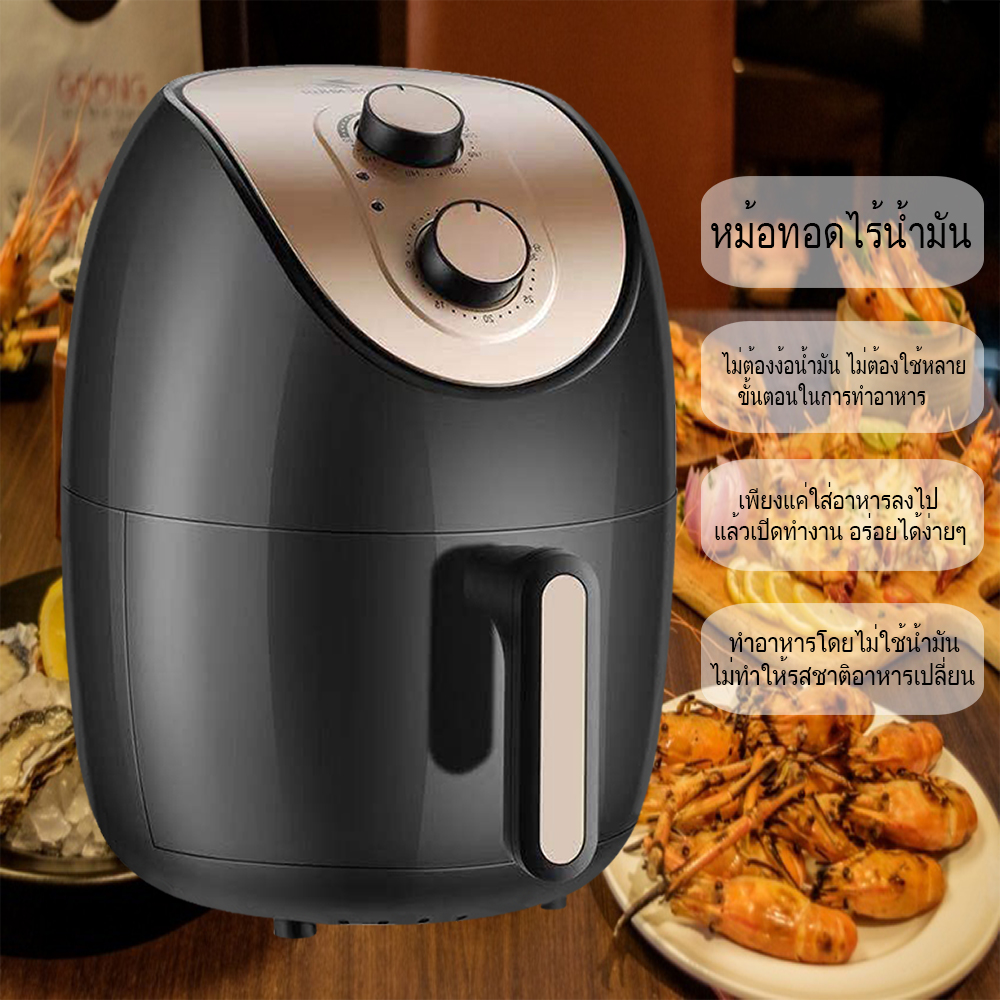 ราคาถูก 4L (พร้อมส่งของ) หม้อทอดไฟฟ้า หม้อทอด ไร้น้ำมัน Air Fryer  เครื่องทอดไม่ใช้น้ำมัน ประกัน 3ปี