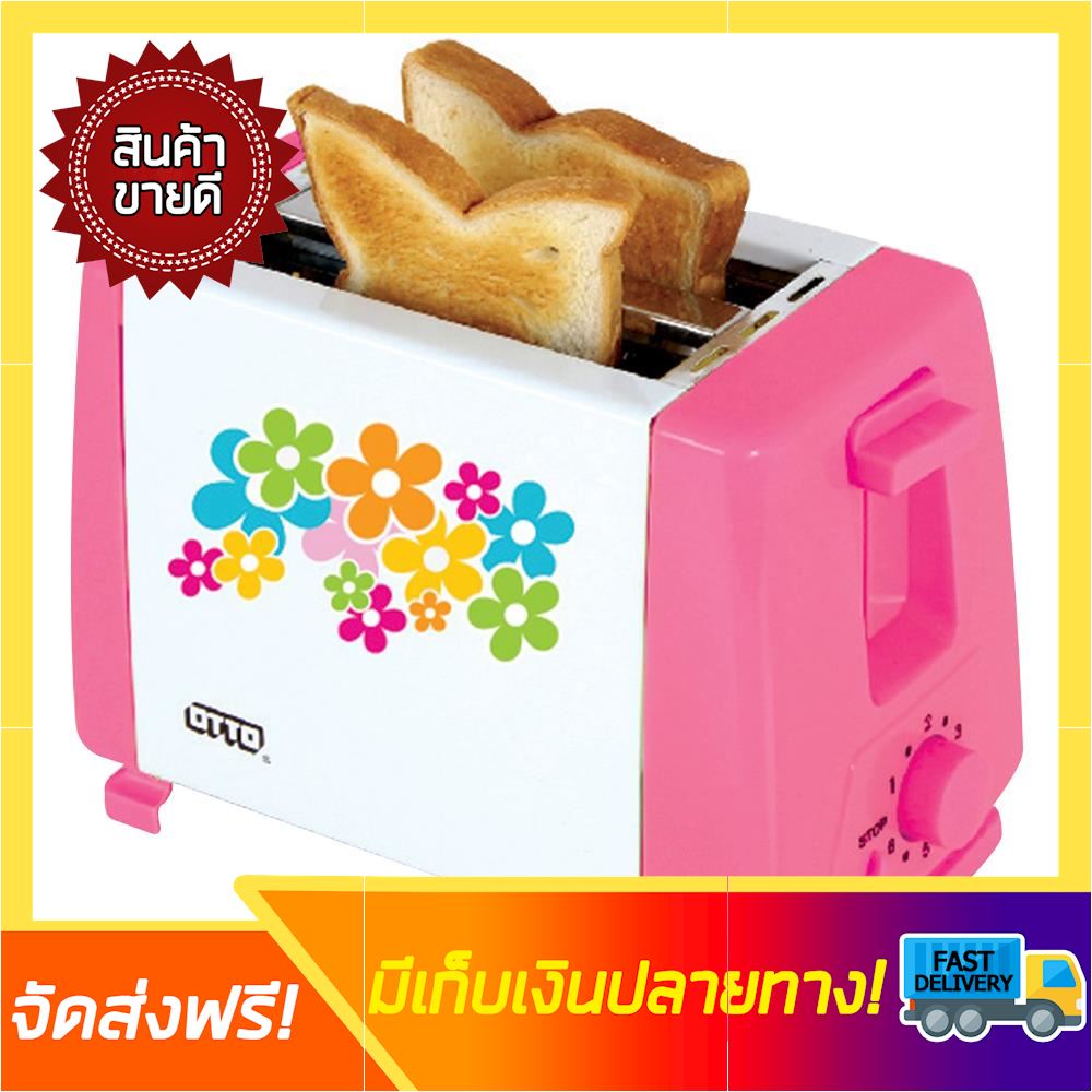 ลดยาวยาว!! เครื่องทำขนมปัง OTTO TT-133 เครื่องปิ้งปัง toaster ขายดี จัดส่งฟรี ของแท้100% ราคาถูก