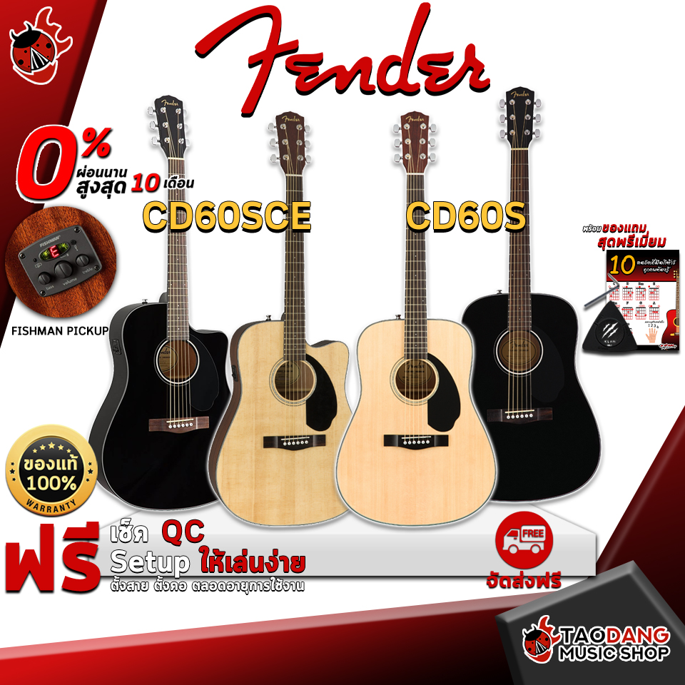 [กทม.&ปริมณฑล ส่งGrabด่วน] กีต้าร์โปร่ง,โปร่งไฟฟ้า Fender CD60S , CD60SCE [ฟรีของแถม][พร้อมSet Up&QCเล่นง่าย][ประกันจากศูนย์][แท้100%][ผ่อน0%][ส่งฟรี] เต่าแดง