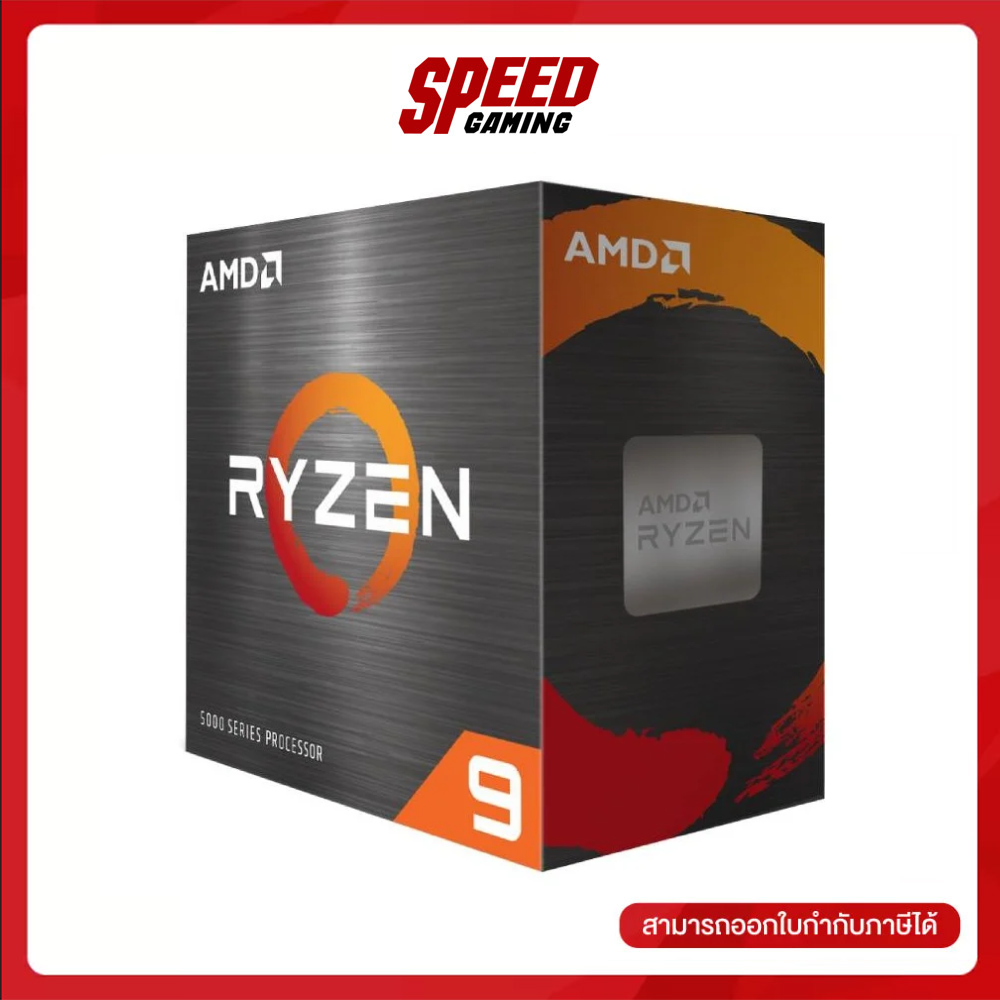 CPU (ซีพียู) AMD RYZEN 9 5900X 3.7 GHz (SOCKET AM4) ( NO FAN ) By Speed