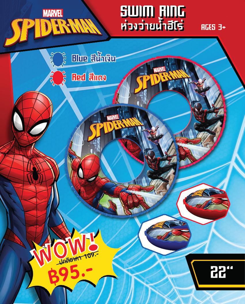 Marvel ห่วงยางเด็ก ห่วงยางสไปเดอร์แมน Spider-man ขนาด 22 นิ้ว