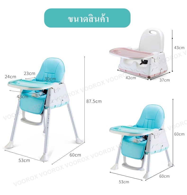 Baby Feeding Chair เก้าอี้กินข้าวเด็กรุ่นใหม่ล่าสุด เก้าอี้เด็ก เก้าอี้ทานข้าวเด็ก มีเบาะหนัง ล้อเลื่อน และถาดอาหาร พกพาไปได้ทุกที่ ใช้งานสะดวก แข็งแรง คุณภาพดี ทันสมัย