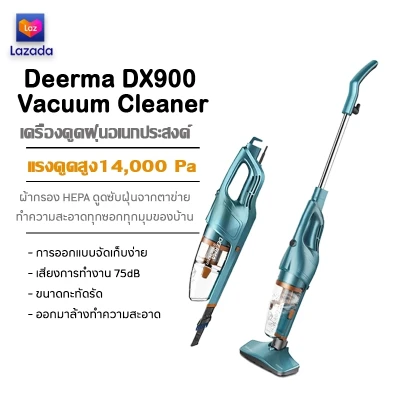 Deerma DX900 Vacuum Cleaner เครื่องดูดฝุ่นอเนกประสงค์ แบบถือแรงดูดสูง15,000 Pa/ถังเก็บฝุ่น 1.2L/ความยาวสายไฟ: 4.5M
