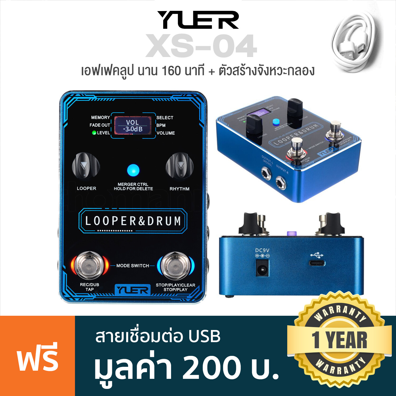 Yuer XS04 Looper & Drum เอฟเฟคลูป ลูปได้นาน 160 นาที & ตัวสร้างจังหวะ