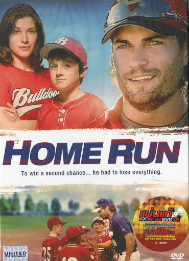 Home Run โฮม รัน หวดเพื่อฝัน วันแห่งชัยชนะ (Slipcase กล่องสวม) (ดีวีดี) DVD