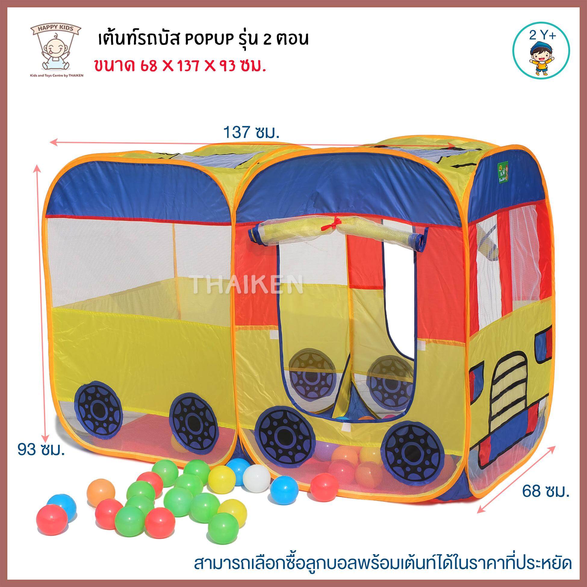 Thaiken เต้นท์รถบัส POPUP รุ่น 2 ตอน (137 x 93 x 68cm) Baby Pop Up Tent House Bus 3303