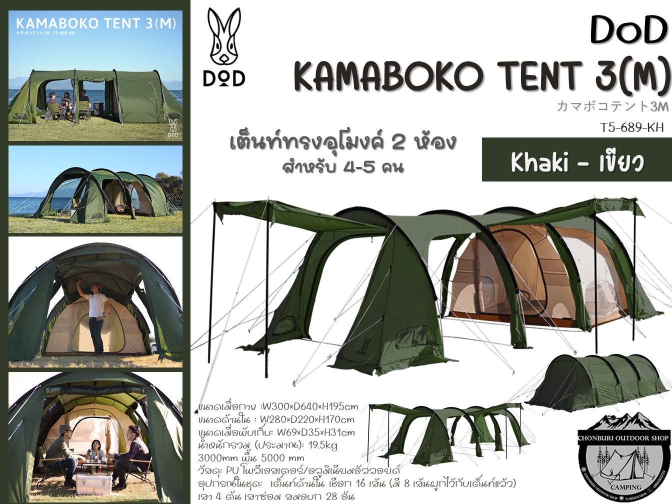 DoD KAMABOKO TENT 3 (M) Khaki#สีเขียวนอน 5 คน | Lazada.co.th