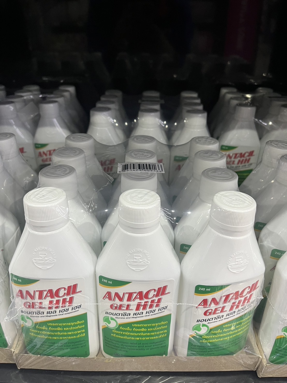 แอนตาซิล เยล เฮช เฮช (Antacil Gel HH) ยาน้ำลดกรด 240 ml. Lazada.co.th