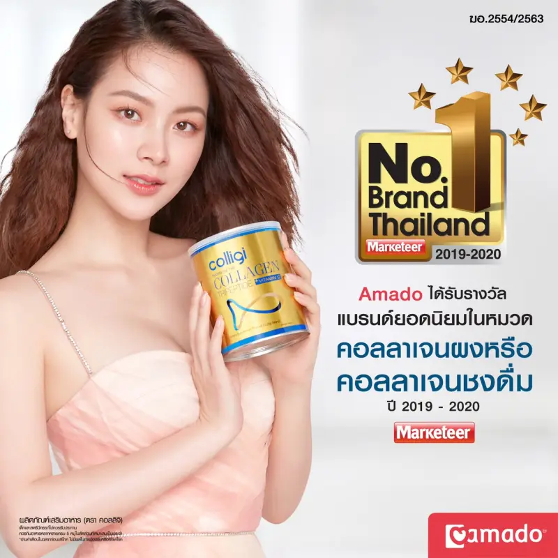 ภาพสินค้าAmado Colligi Collagen TriPeptide + Vitamin C อมาโด้ คอลลิจิ คอลลาเจน จากร้าน Bestpricevitamin บน Lazada ภาพที่ 4