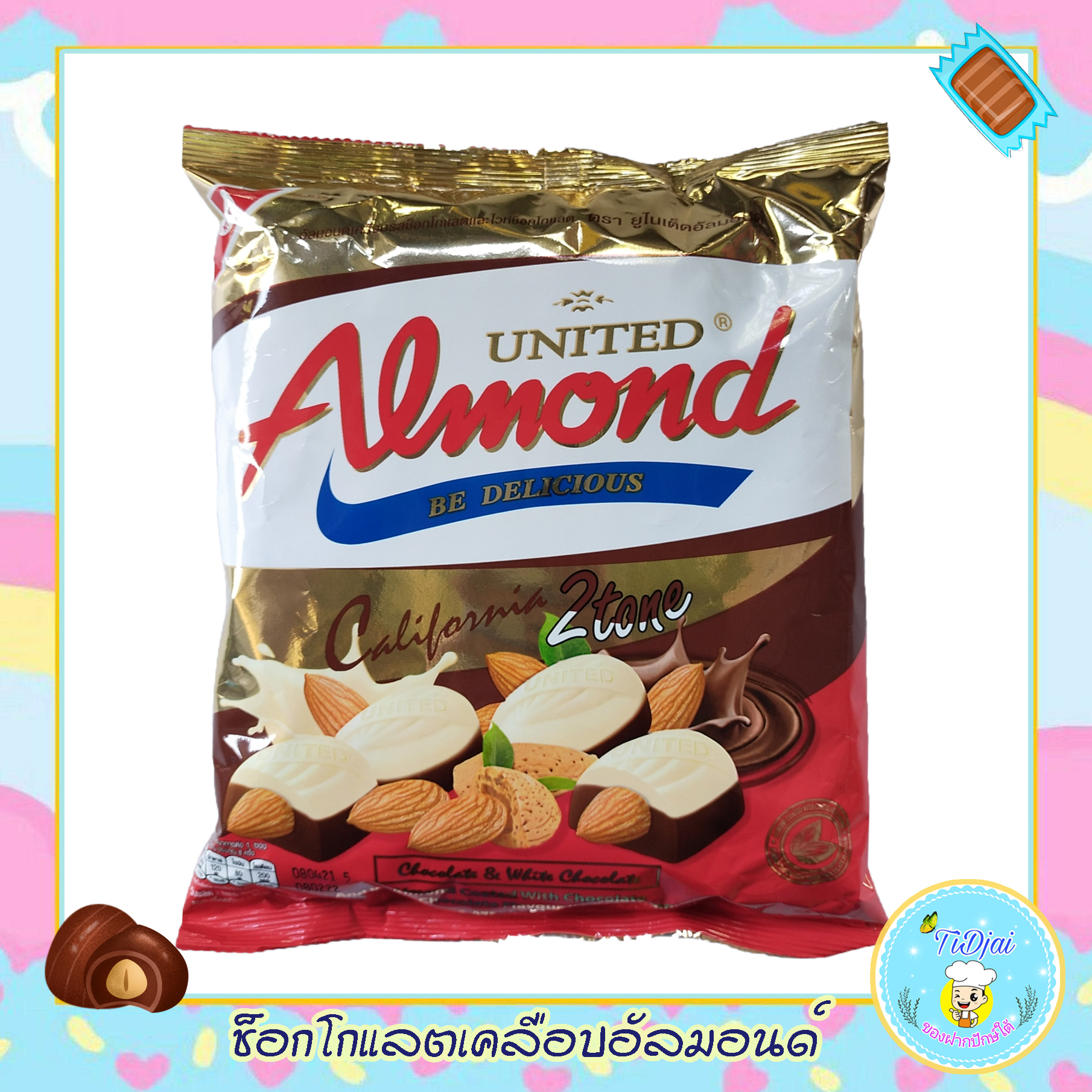 ช็อกโกแลตและไวท์ช็อกโกแลตเคลือบอัลมอนด์ แอลมอนด์ เคลือบ ช็อคโกแลต ช็อกโกแลต ทูโทน United Almond Chocolate & White Chocolate 275g.