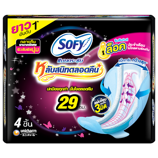 SuperSale63 โซฟี SOFY โซฟีแบบกระชับ รุ่น กลางคืน 29 ชั่วโมง จำนวน 4 ชิ้น