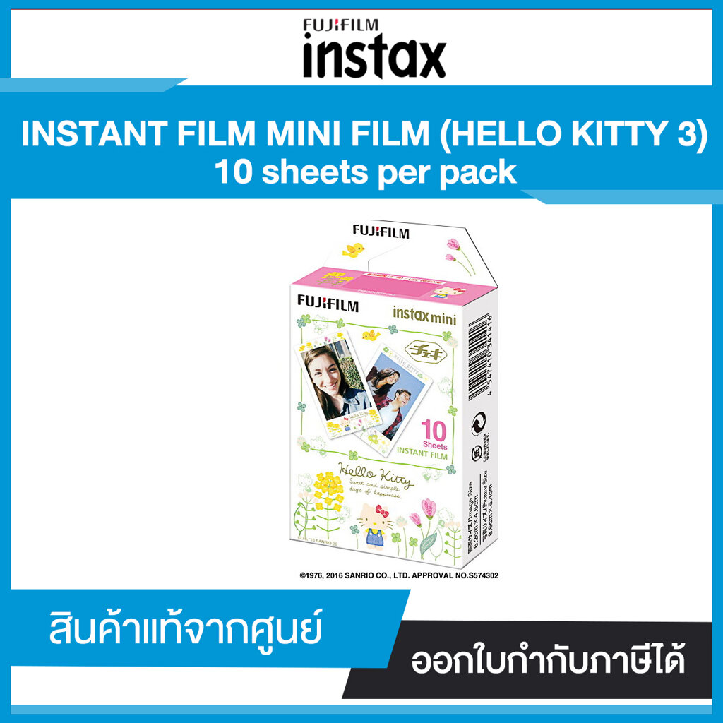 ฟิล์ม Fujifilm Instax Mini (HELLO KITTY 3 ) 10 sheets รับประกันของแท้ 100% สำเนา