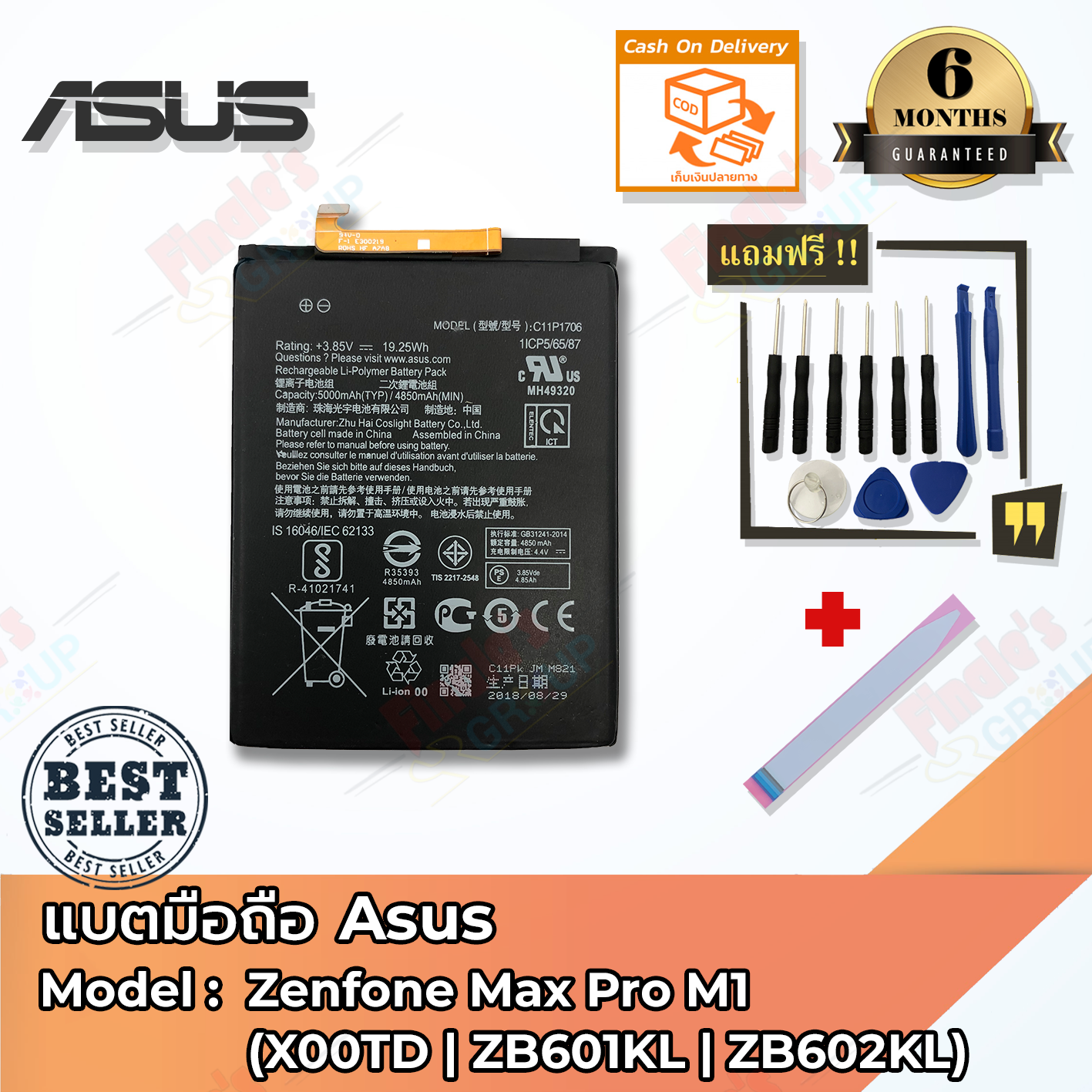 แบตเตอรี่มือถือ Asus รุ่น ZenFone Max Pro M1 (X00TD / ZB601KL / ZB602KL ...