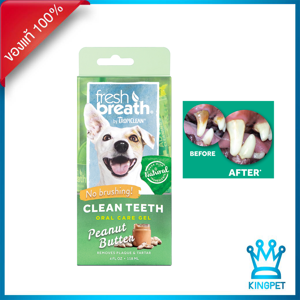 [หลอดใหญ่] Fresh Breath Peanut Butter 118 ML [4oz] เจลกำจัดหินปูนสำหรับสุนัขรสพีนัทบัตเตอร์