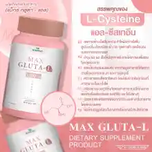 ภาพขนาดย่อของภาพหน้าปกสินค้าMAX GLUTA-L แม็กซ์ กลูต้า-แอล 1,000 mg สูตรเข้มข้นขึ้น บำรุงผิวสว่างใสขึ้น 2 เท่า บำรุงสุขภาพ ปริมาณ 30แคปซูล/กระปุก จากร้าน MAX GB SHOP บน Lazada ภาพที่ 4