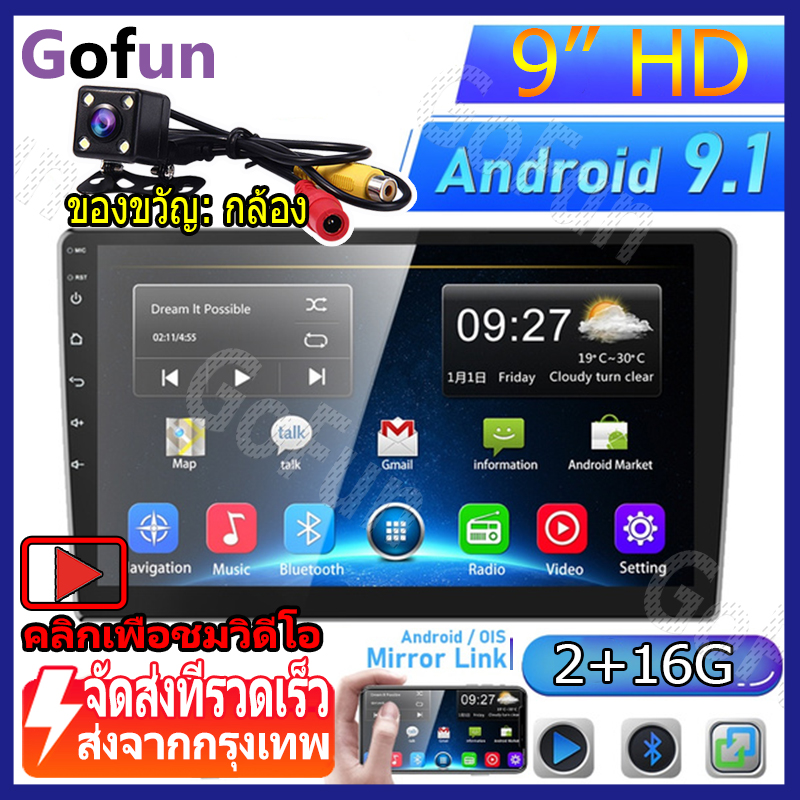 (2+16G)9 นิ้ว 2din 2G Ram Android 9.1 รถวิทยุเครื่องเล่นมัลติมีเดีย 2.5D เครื่องเสียงติดรถยนต์สเตอริโอนำทาง GPS WiFi 2DIN รถสเตอริโออัตโนมัติสำหรับสากล(รวมถึงกล้อง)