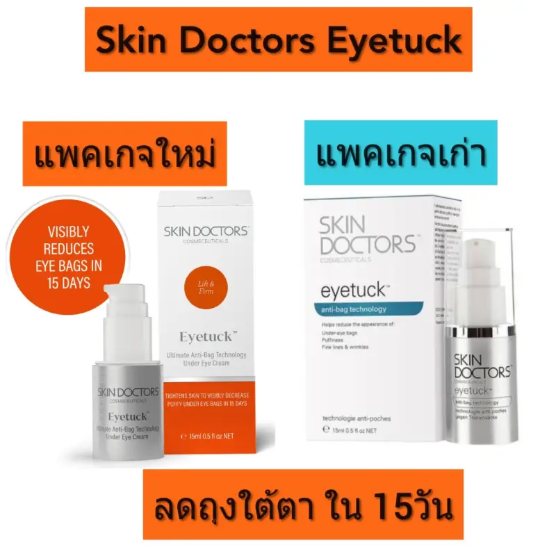 ภาพสินค้าSkin doctor eyetuck duo  สกินด็อกเตอร์ skin doctors eye tuck ครีมลดถุงใต้ตา แพคคู่ สุดคุ้ม ถุงใต้ตา อายทัก อายทัค ครีมทาตา จากร้าน I vitamin บน Lazada ภาพที่ 3