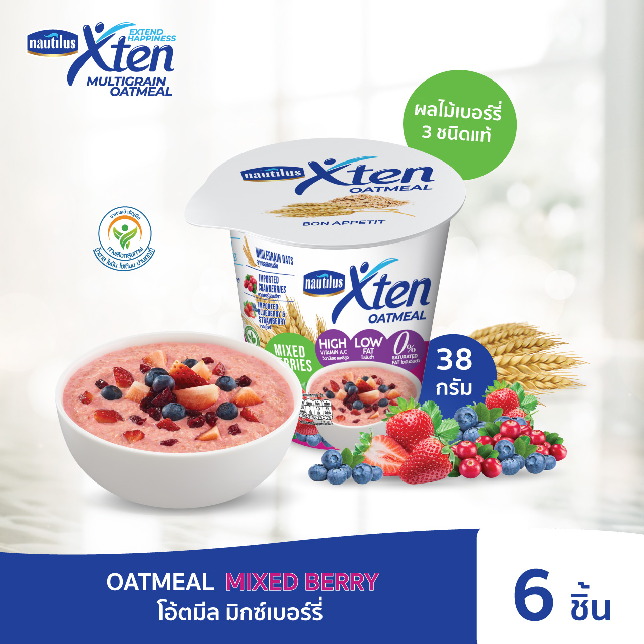 Nautilus XTEN โอ๊ตมีล มิกซ์เบอร์รี่ อาหารสุขภาพ สูตรลดน้ำตาล 50% แพ็ค 6 Oatmeal Mixed Berry
