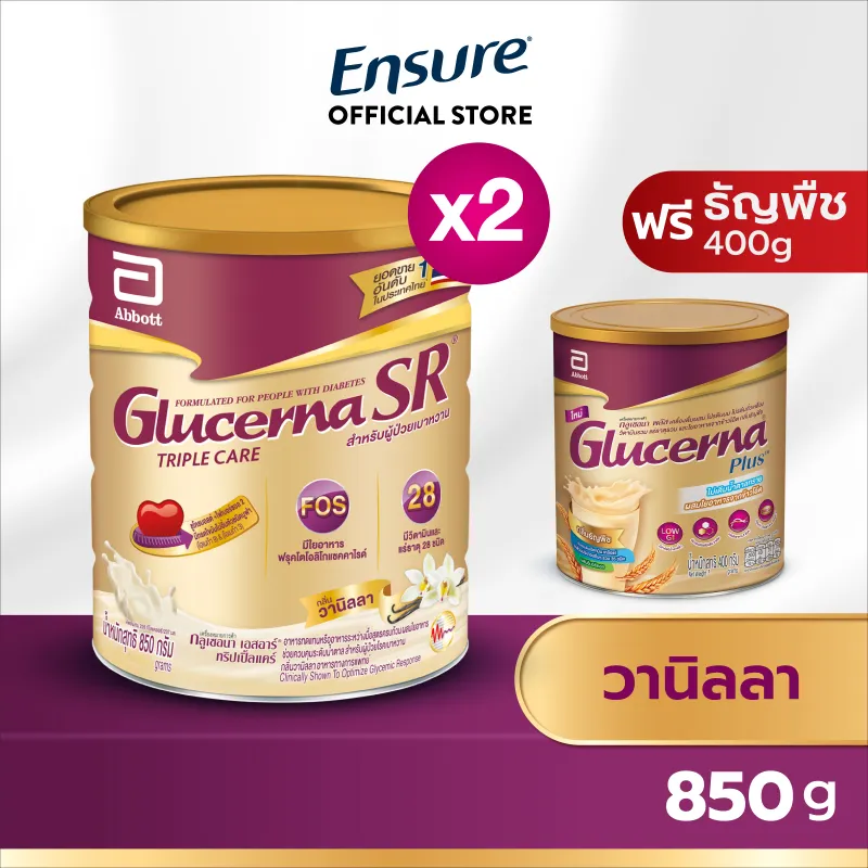 ภาพสินค้าGla SR กลูเซอนา เอสอาร์ วานิลลา 850gx2 ฟรี ธัญพืช 400g Gla SR Vanilla 850gx2 Free Wheat จากร้าน เอนชัวร์ บน Lazada ภาพที่ 1