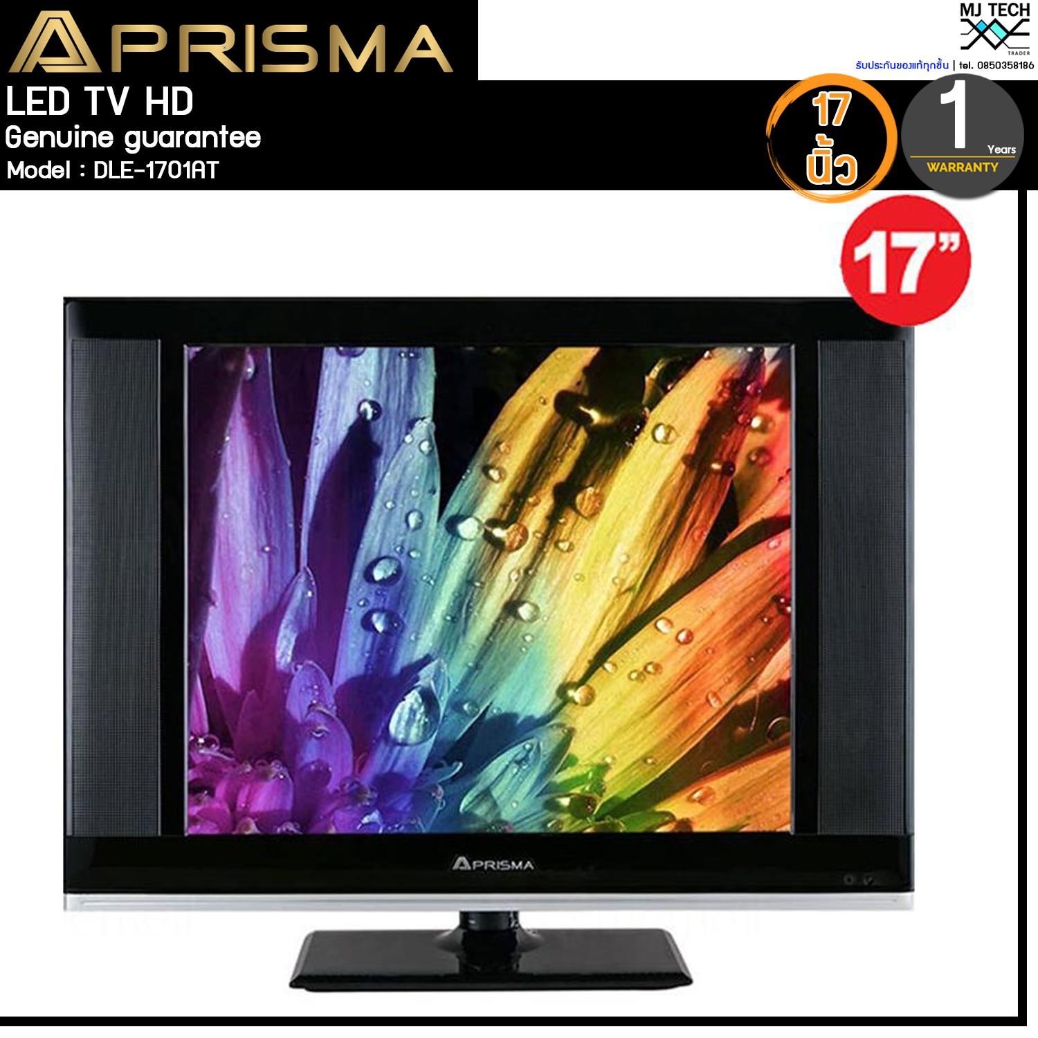 Prisma Pro LED TV ขนาด 17 นิ้ว รุ่น DLE-1701AT (ส่งฟรีทั่วไทย)