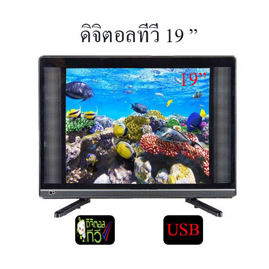 LED TV ทีวี 19 นิ้ว ดิจิตอล Full HD ทีวีจอแบน โทรทัศน์ดิจิตอล ต่อกล้องวงจรหรือคอมพิวเตอร์ได้  พร้อมส่ง แถมฟรี เสา อากาศ SMART D3E