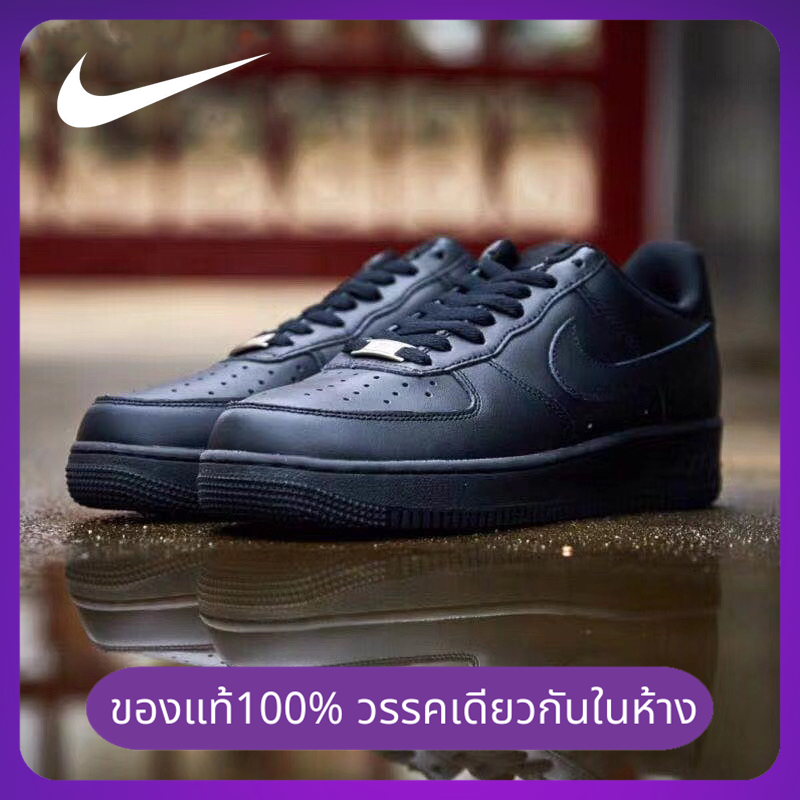 【ของแท้อย่างเป็นทางการ】สไตล์เดียวกันที่เคาน์เตอร์ Nike Air Force 1 AF1 '07 รองเท้ากีฬา รองเท้าผู้ชาย รองเท้าผู้หญิง แฟชั่น รองเท้าลำลอง หนังแท้ รองเท้าสเก็ตบอร์ด 315122-001 ร้านค้าอย่างเป็นทางการ