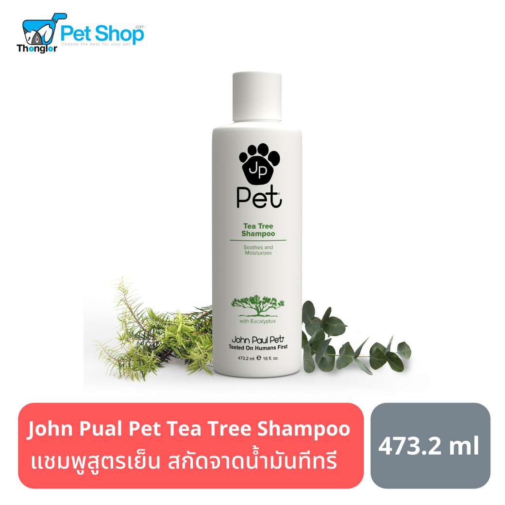 John Paul Pet Tea Tree Shampoo แชมพูอาบน้ำสูตรที ทรี สำหรับสุนัขและแมว